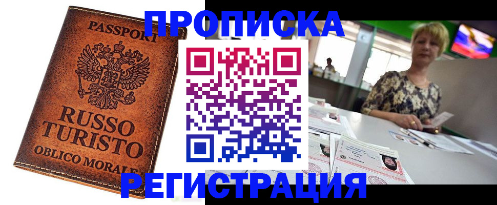 временная регистрация госуслуги в Липецке