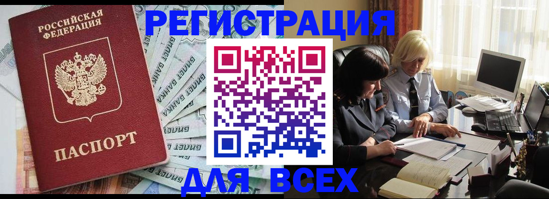 где прописаться в Липецке