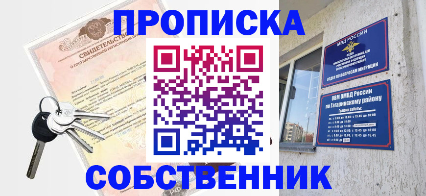регистрация в Липецке