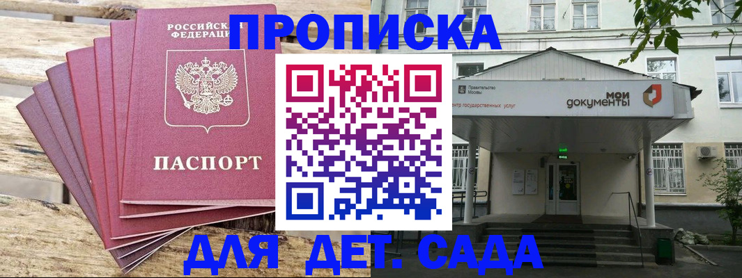 временная регистрация в квартире в Липецке