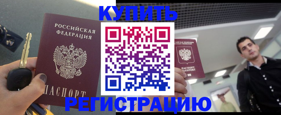 временная регистрация гарантия в Липецке